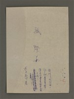 藏品(寒夜三部曲第3部：孤燈（七）)的圖片
