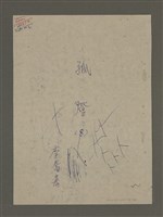 藏品(寒夜三部曲第3部：孤燈（八）)的圖片