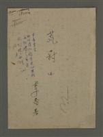 藏品(寒夜三部曲第2部：荒村（五）)的圖片