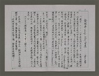 藏品(格理弗 Long stay 台灣（下）)的圖片