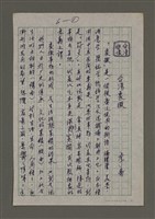 藏品(台灣塑像：台灣象徵)的圖片