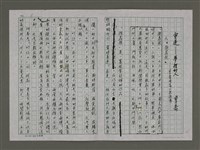 藏品(重逢－夢裡的人（李喬短篇小說後傳）：採荔枝)的圖片