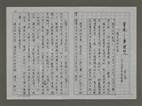 藏品(重逢－夢裡的人（李喬短篇小說後傳）：德星伯的幻覺)的圖片