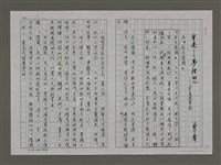 藏品(重逢－夢裡的人（李喬短篇小說後傳）：我沒搖頭)的圖片