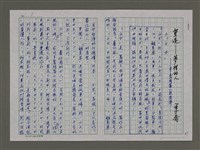 藏品(重逢－夢裡的人（李喬短篇小說後傳）：山女)的圖片