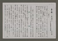 藏品(重逢－夢裡的人（李喬短篇小說後傳）：心酸記)的圖片