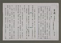 藏品(重逢－夢裡的人（李喬短篇小說後傳）：共舞)的圖片