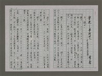 藏品(重逢－夢裡的人（李喬短篇小說後傳）：鏡中)的圖片