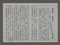 藏品(重逢－夢裡的人（李喬短篇小說後傳）：回家主題（上）〈大蟳〉等五篇)的圖片