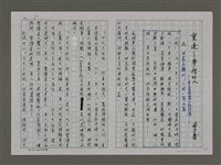 藏品(重逢－夢裡的人（李喬短篇小說後傳）：回家主題（中）〈人球〉等五篇)的圖片