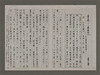 藏品(重逢－夢裡的人（李喬短篇小說後傳）：回家主題（下）〈泰姆山記〉等三篇)的圖片