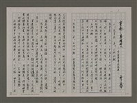 藏品(重逢－夢裡的人（李喬短篇小說後傳）：恐男症與玉門地獄)的圖片