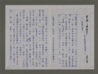 藏品(重逢－夢裡的人（李喬短篇小說後傳）：寂寞雙簧)的圖片