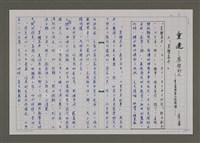 藏品(重逢－夢裡的人（李喬短篇小說後傳）：某種花卉)的圖片