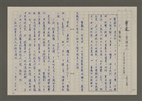 藏品(重逢－夢裡的人（李喬短篇小說後傳）：孽龍記)的圖片