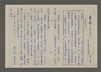 藏品(重逢－夢裡的人（李喬短篇小說後傳）：尋鬼記)的圖片