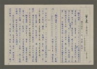藏品(重逢－夢裡的人（李喬短篇小說後傳）：飄然曠野（代「重逢」後記）)的圖片