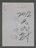 藏品(咒之環〈下篇之一〉)的圖片