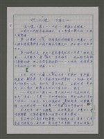 藏品(咒之環〈下篇之二〉〈後記〉)的圖片