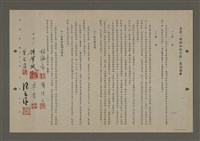 藏品(籌建「鍾理和紀念館」募捐啟事)的圖片