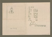 藏品(警鐘)的圖片