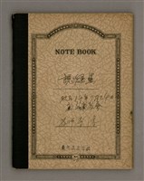 藏品(說經集)的圖片