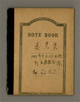 藏品(真光集)的圖片