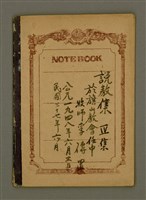 藏品(說教集  IV集)的圖片
