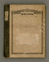 藏品(無題名：Lô-má kái-sek)的圖片