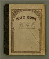 藏品(說教集  B)的圖片