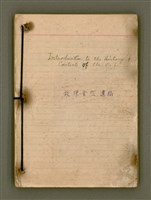 藏品(Introduction to the History of contents of the O.T.)的圖片