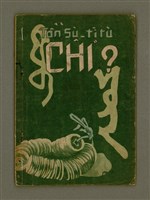 藏品(CHÎⁿ)的圖片