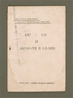藏品(KIÙ-UN SĪ SIŌNG-TÈ Ê LÉ-MI̍H)的圖片