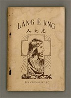 藏品(LÂNG Ê KNG)的圖片