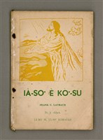 藏品(Iâ-so͘ ê kò͘-sū Tē 2  chheh)的圖片