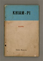 藏品(KHIAM-PI)的圖片