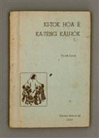 藏品(KI-TOK HÒA Ê KA-TÊNG KÀU-IO̍K)的圖片