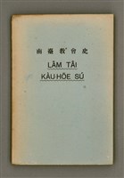 藏品(LÂM TÂI KÀU-HŌE SÚ)的圖片