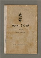 藏品(MÚI-JI̍T Ê KÎ-TÓ)的圖片