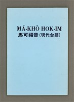 藏品(MÁ-KHÓ HOK-IM)的圖片