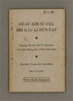 藏品(OĒ-SU-BÍN-SU-TEK SIÓ KÀU-LÍ BŪN-TAP)的圖片