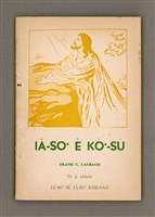 藏品(IÂ-SO͘  Ê KÒ͘-SŪ  Tē jī chheh)的圖片