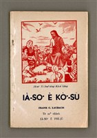 藏品(IÂ-SO͘  Ê KÒ͘-SŪ  Tē saⁿ chheh)的圖片