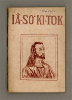 藏品(IÂ-SO͘ KI-TOK)的圖片