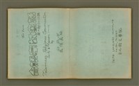 藏品(台語宗教會話 第 2 部 1~12課)的圖片