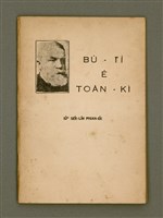 藏品(BÚ-TÌ Ê TOĀN-KÌ)的圖片