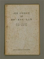 藏品(JI̍T CHHUT TĪ SO͘-KEK-LÂN)的圖片