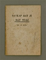 藏品(SAⁿ-KAP BAT JĪ BAT TŌ-LÍ TĒ JĪ PÚN)的圖片