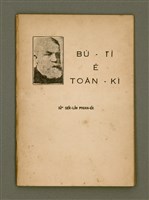藏品(BÚ-TÌ Ê TOĀN-KÌ)的圖片