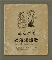 藏品(Iù-tī Siōng tsàn koa)的圖片